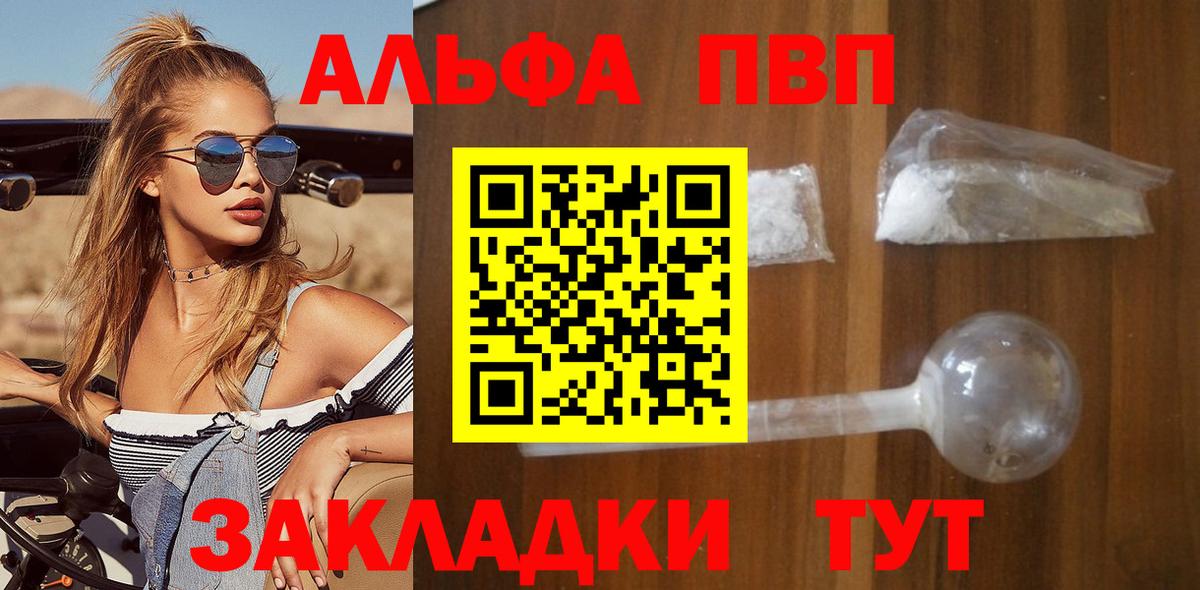 Альфа ПВП крисы CK Озёры