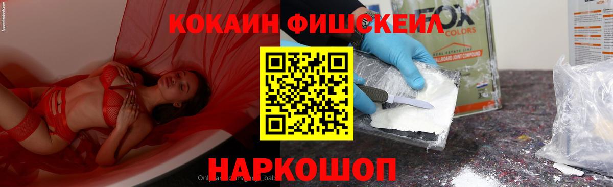COCAIN  Вход с VPN  Озёры  Кокаин Эквадор  COCAIN Колумбийский 