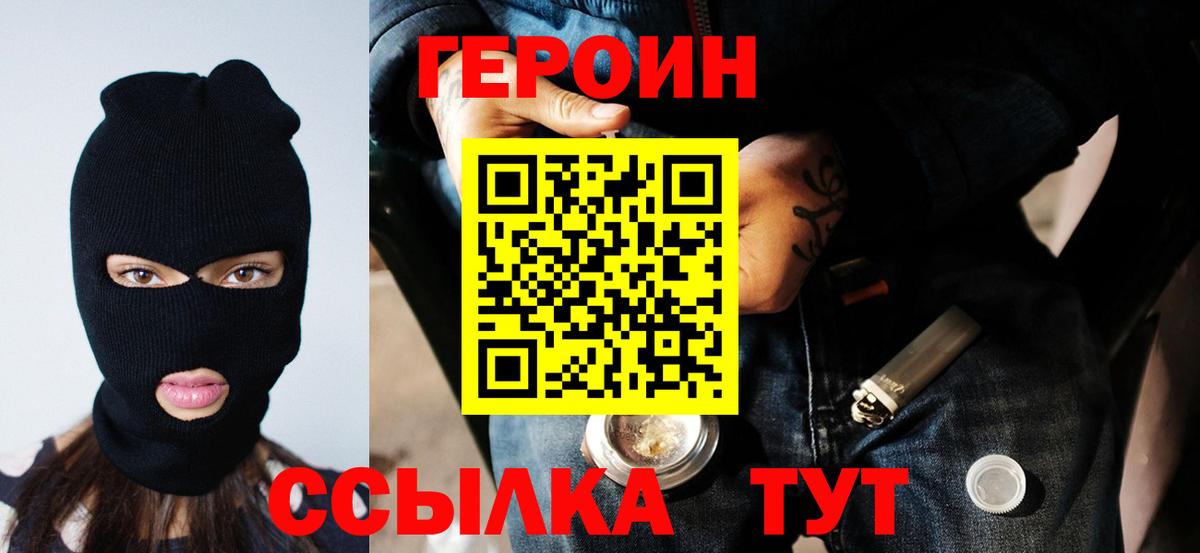 Героин белый  Вход с VPN  Озёры 