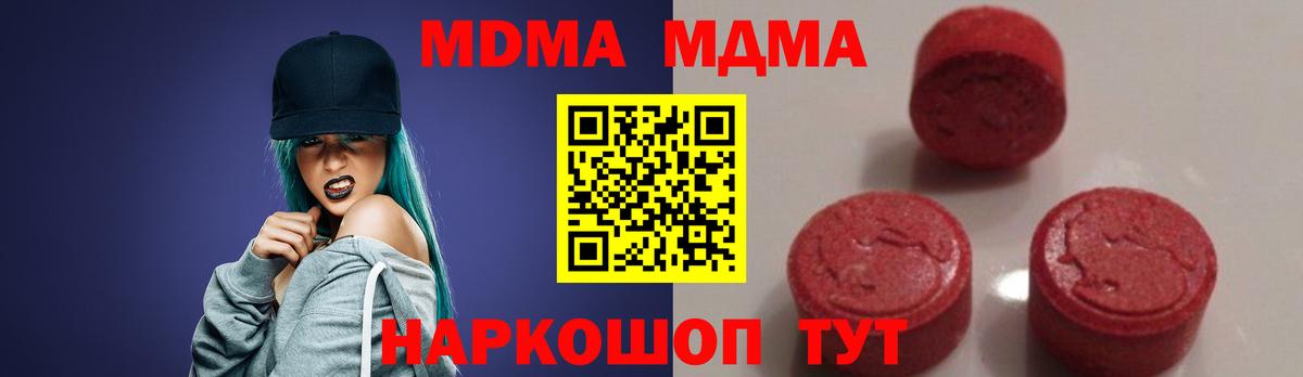 MDMA  МДМА кристаллы  Вход с VPN  Озёры 